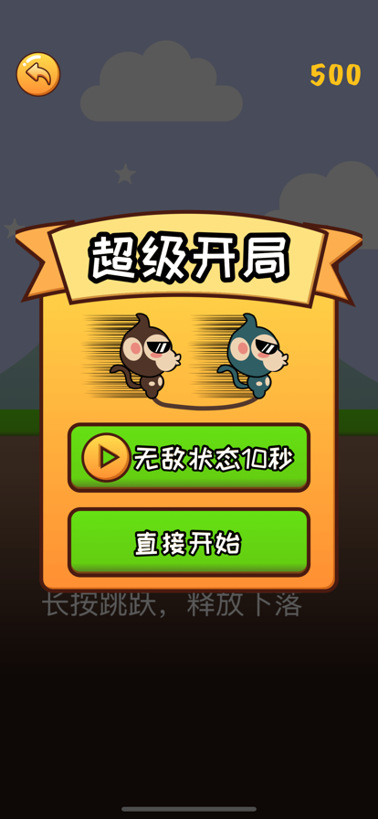 哥俩好游戏双人版免广告截图2