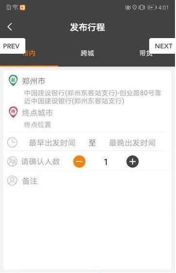 嗒程用车截图1