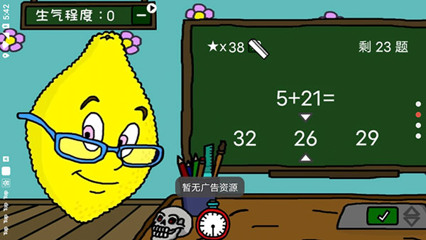 柠檬小姐正版截图2