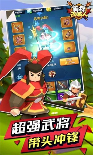 等我去喊人游戏截图3