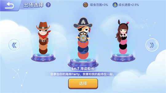 贪吃蛇进化论游戏截图3