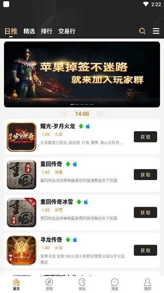 996盒子传奇截图1