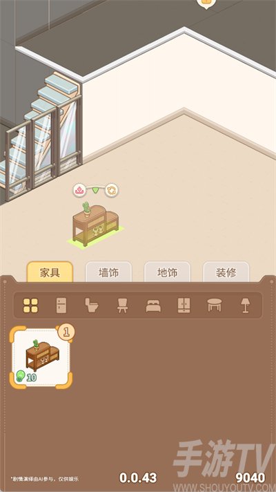 乌托