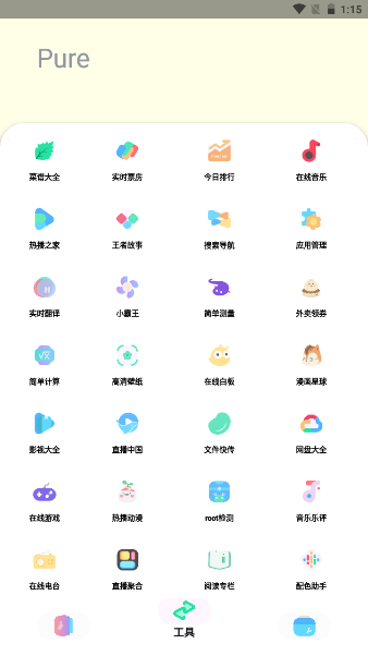 Sun软件库截图1