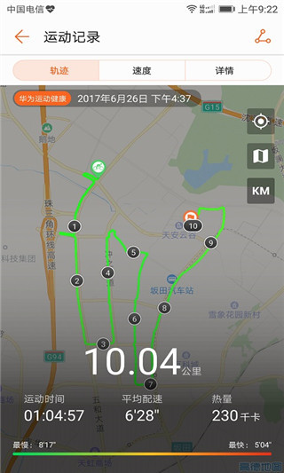 华为运动健康app最新版截图3