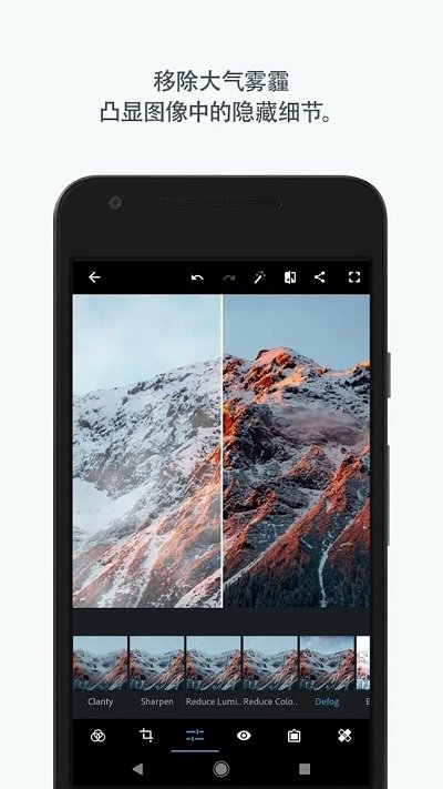 photoshop手机版中文版截图1