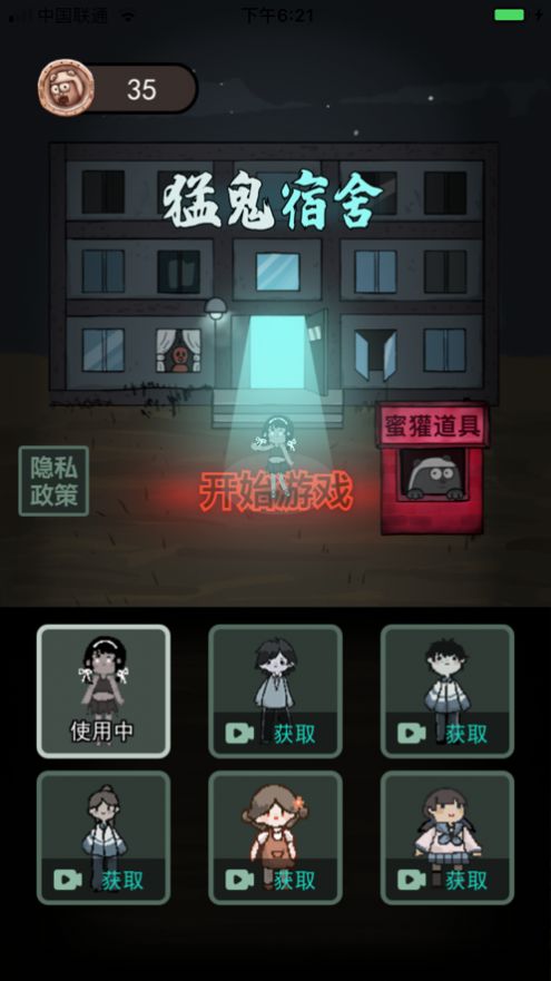 躺平发育不正常版游戏截图3