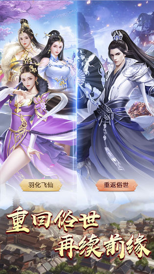 绝世剑神手游客户端截图3