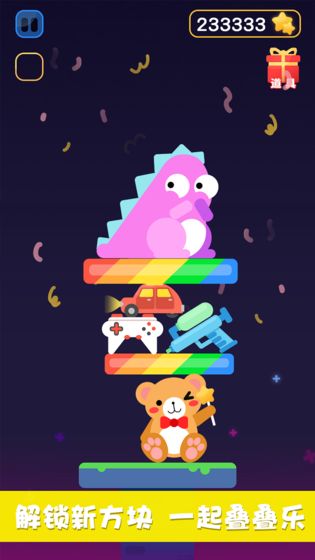 情侣叠叠乐截图2