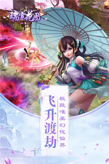 瑞雪花图截图1