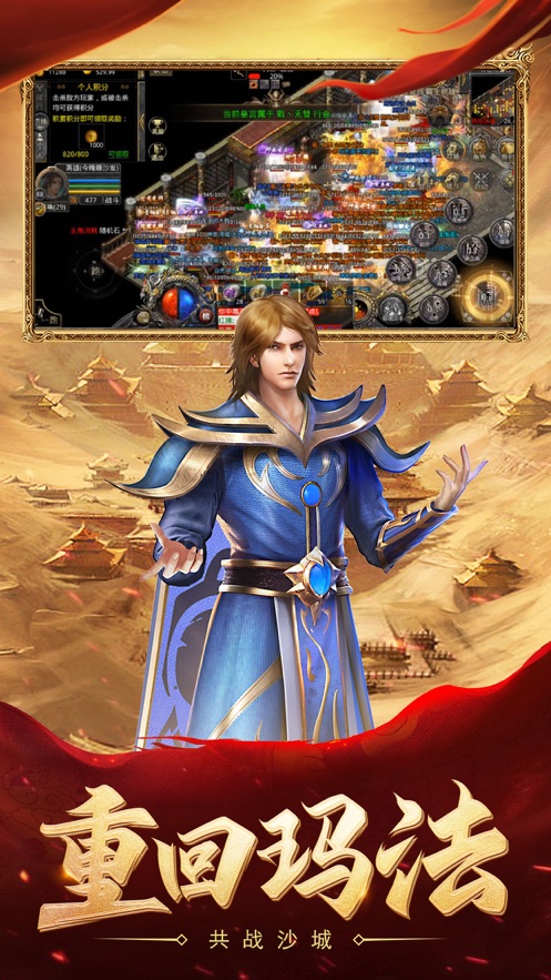 热血合击刘亦菲版截图3