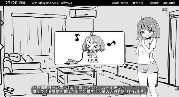 和妹妹同居的生活中文版截图3