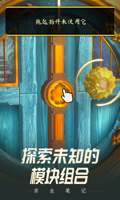求生笔记最新版截图1