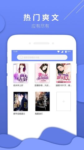 全民小说2022版截图1