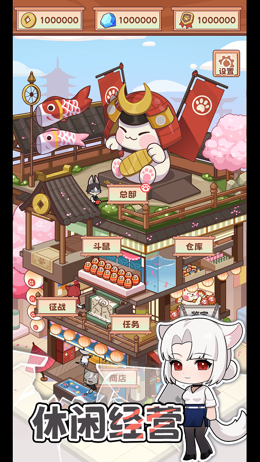 社会我猫哥游戏折相思截图2
