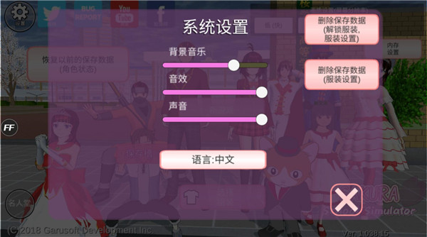 樱花校园模拟器中文版截图2