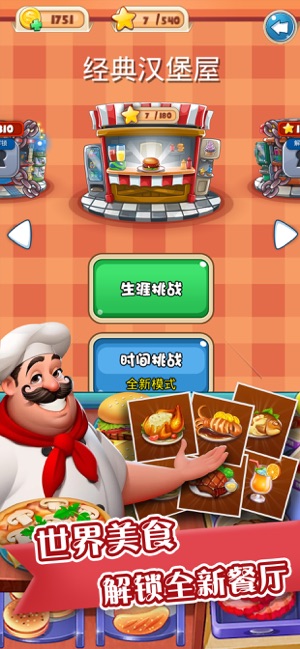 全民吃汉堡截图1