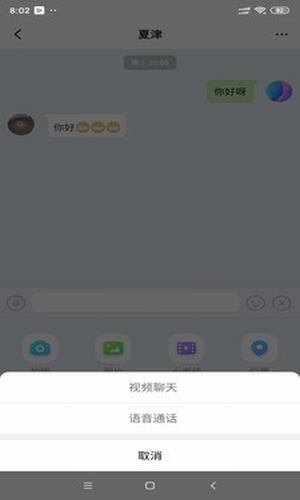 泡泡聊天手机版截图1