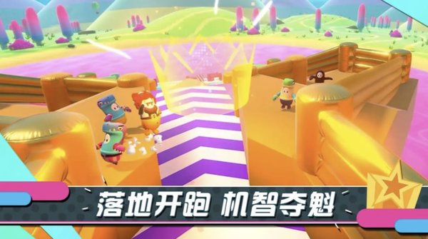 糖豆人淘汰赛正版截图3