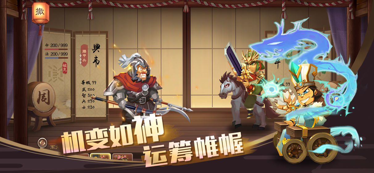 单机三国志4安卓版截图3