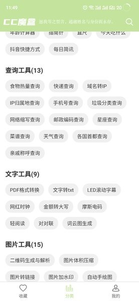 CC魔盒下载安卓截图2