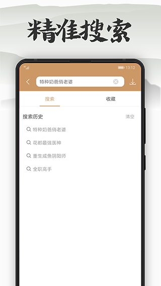 木瓜阅读截图2