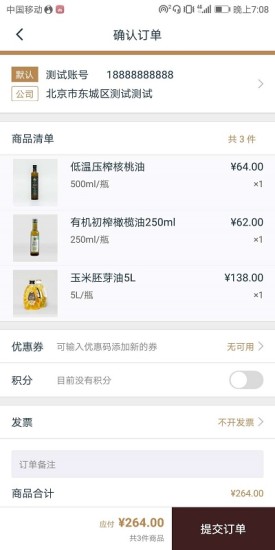 日尝食食截图3