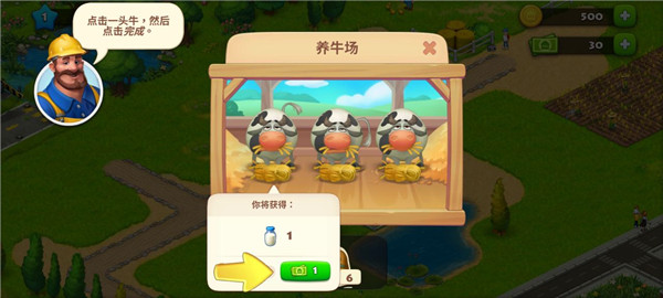 梦想小镇手游