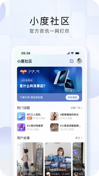 小度app下载安装截图3