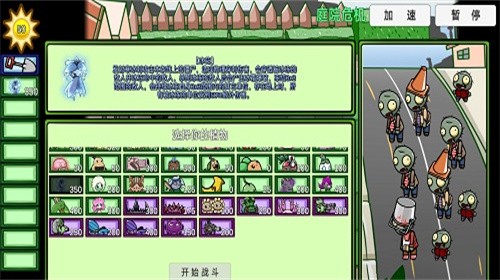 植物大战僵尸rush版截图1