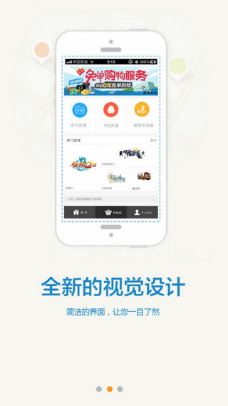 dd373游戏交易平台app截图1