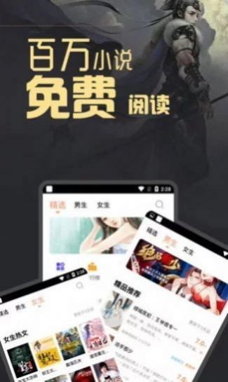 墨香阁截图3