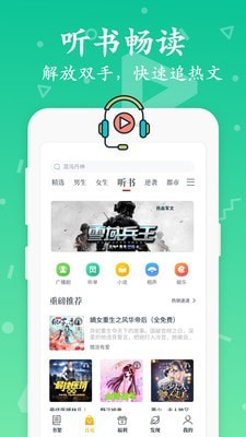 淘书免费小说截图2