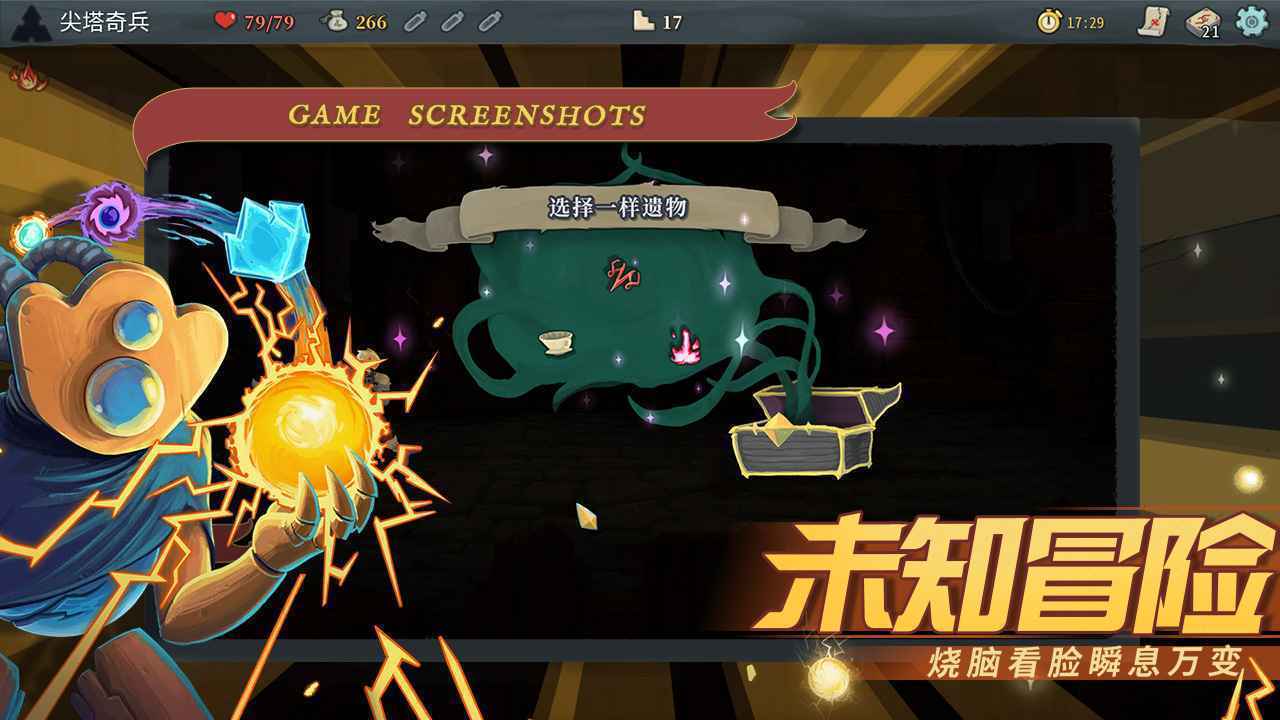 SlaytheSpire截图1