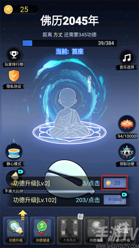 开挂的木鱼