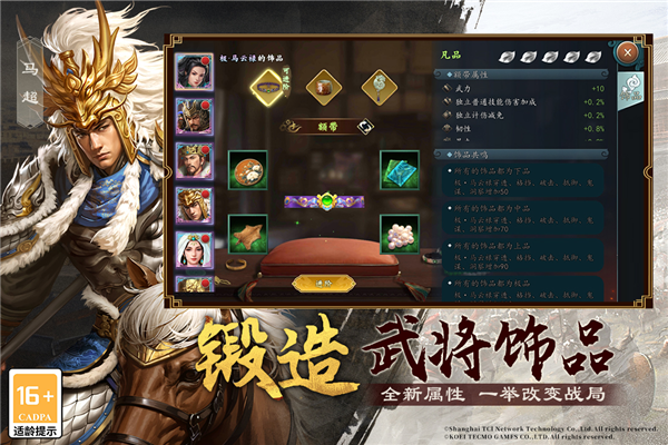 三国志2017360版本截图3
