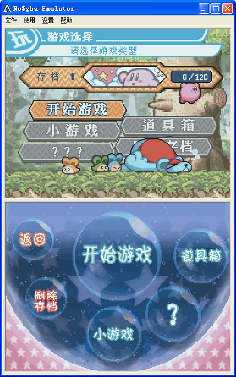 星之卡比呐喊团全汉化中文版截图1