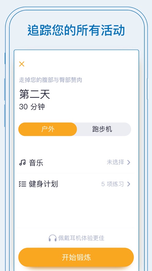 BetterMe截图2