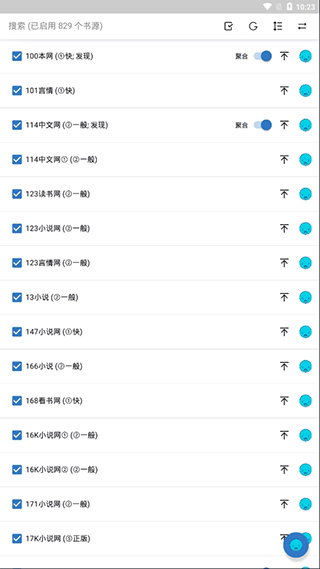 书迷小说app截图3