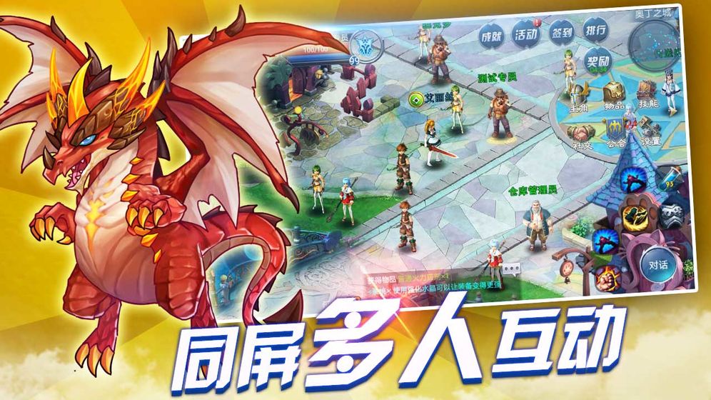 魔龙战争截图2