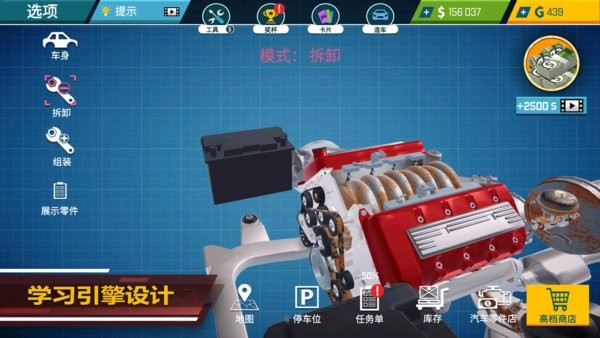 汽车维修技工模拟器2021截图1
