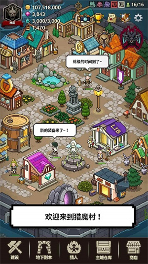 猎魔村物语汉化版截图3