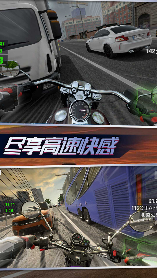 真实公路摩托锦标赛截图1