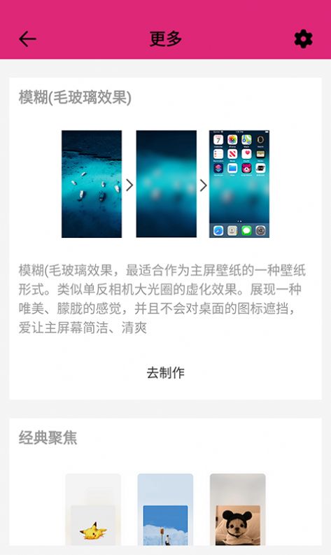 甜心桌面主题截图3