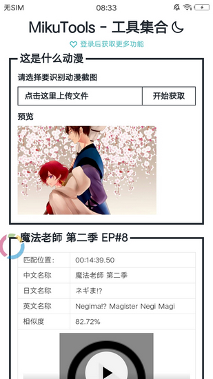 凹凸语音合成软件截图2