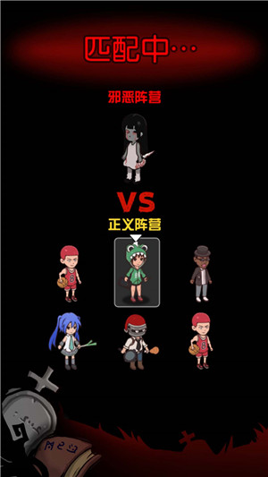 血染钟楼开黑版截图1