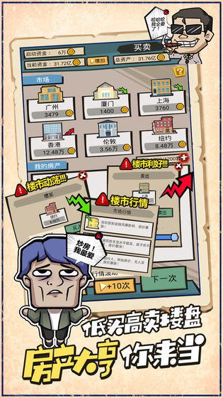 包租婆来了截图1