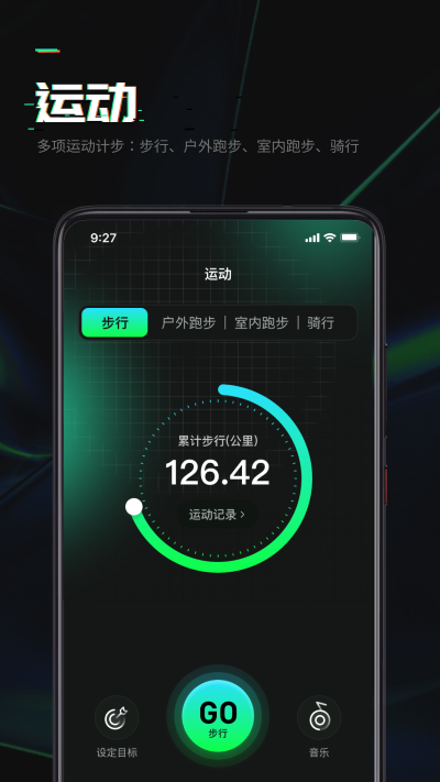 猎豹计步免费版截图3