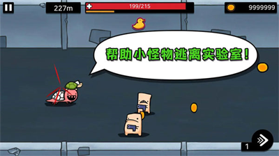 逃离实验室最新版截图1