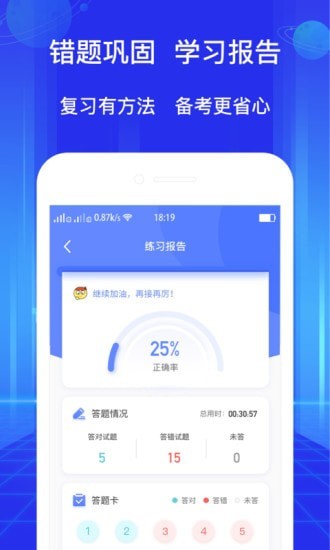 教资大象题库app截图3